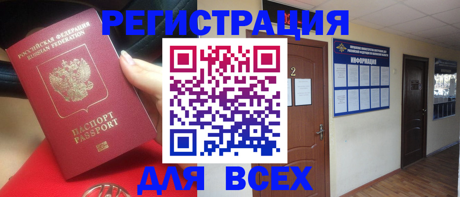 прописка гарантия в Горняке